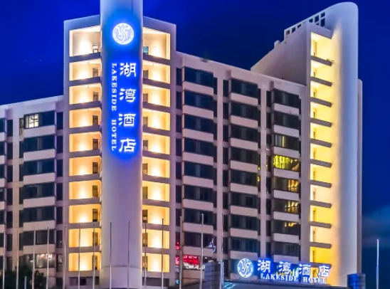 北京温都水城（湖湾）酒店