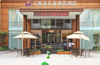蓝孔雀商务酒店
